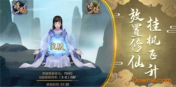 寻仙模拟器最新版无限仙玉 游戏截图
